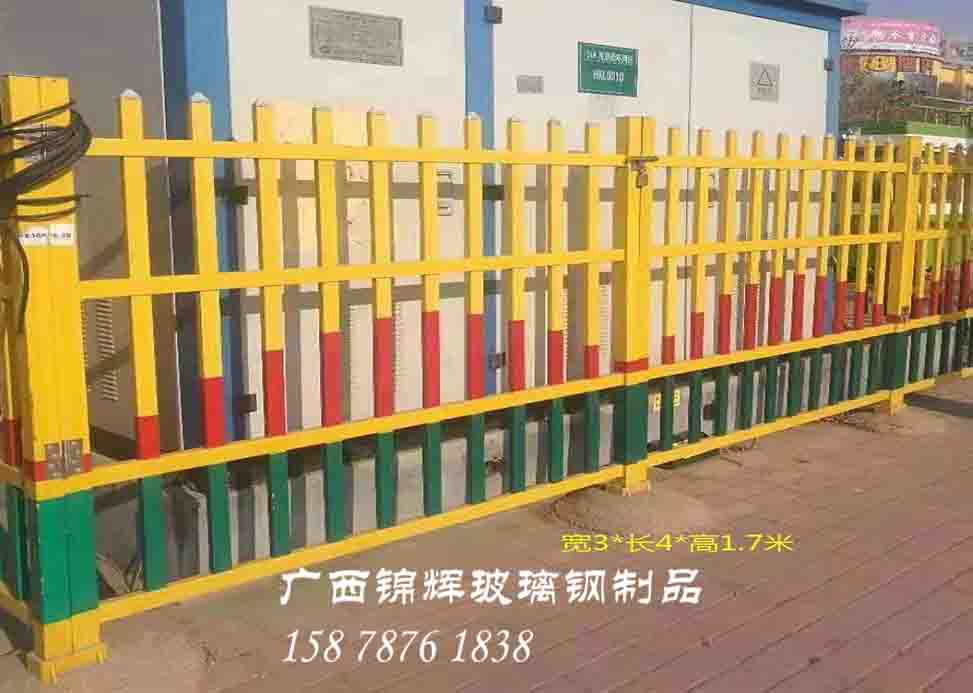 玻璃鋼電力圍欄